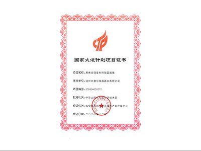National Torch Program Certificate